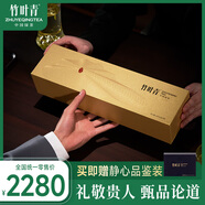 竹葉青綠茶論道 峨眉山春茶2025新茶特級(jí)120g 明前茶葉禮盒12001