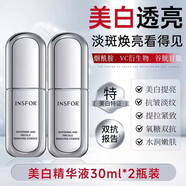 伊思芙（INSFOR）377美白祛斑精華液去黃煙酰胺提亮抗皺淡斑抗氧化改善暗沉 美白淡斑精華液*2瓶 30mL (377+577王牌成分)