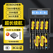世高18650鋰電池3.7V大容量13360mWh大功率充電電池強(qiáng)光手電筒小風(fēng)扇專用3C認(rèn)證順豐包郵 4槽充電器+4節(jié)平頭高功率11690mWh