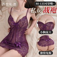 萬(wàn)世私迷 性感睡衣情趣內衣方便房事女夫妻刺激高檔制服誘惑2024新款性感熟女成人用品透視開(kāi)檔紫色睡裙9501