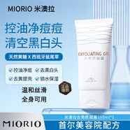 米澳拉官網(wǎng)艦旗直營黃糖去角質(zhì)啫喱凝露膠面部臉部去角皮膏深層清潔毛孔 兩支【大容量去角質(zhì)】300g 旗i艦