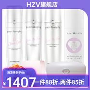 真珠美學(xué)【官方】真珠美學(xué)精華水乳套裝補水保濕面霜泡泡洗面奶 滾輪bb 肌 套裝6潔面+水+乳+BB霜+面霜+玫