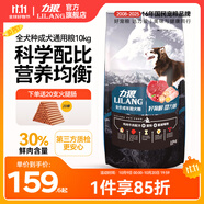 力狼狗糧 純?nèi)唤鹈⒗辜?0拉布拉多薩摩耶馬犬德牧中大型犬糧 成犬10kg20斤