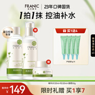 法蘭琳卡清透精華水補(bǔ)水保濕清爽控油舒緩男女120ml送乳液面霜生日禮物