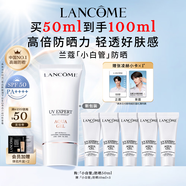 蘭蔻【高端NO.1】輕透水漾防曬乳50ml小白管隔離清爽生日禮物護膚品