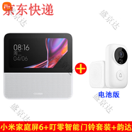 小米（MI）Xiaomi小米智能家庭屏6英寸視頻音箱小愛(ài)同學(xué)中控觸屏看家音響 小米家庭屏6 叮零門(mén)鈴套裝 韻達 官方標配