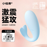 小怪獸跳蛋1X小惡魔女用自慰器 app遠程遙控防水穿戴快感成人性情趣用品