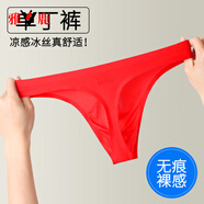 雅鹿一片式性感冰絲無(wú)痕丁字褲男透明運動(dòng)健身內褲單丁褲低腰T褲 中國紅 2XL 【體重150-180斤】