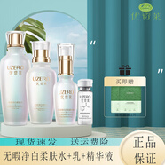 優(yōu)資萊（UZERO）無(wú)瑕凈白美膚白護(hù)膚套裝提亮膚色改善黯沉淡化斑化妝品 3件套水+乳+精華