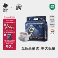 babycare皇室獅子王國弱酸紙尿褲XXL28片(15kg以上)嬰兒尿不濕親膚透氣