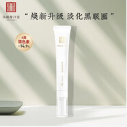 馬應(yīng)龍八寶馬應(yīng)龍眼霜八寶熬夜走珠眼部精華學(xué)生緊致淡化黑眼圈細(xì)紋滾珠 緊致型眼霜30G