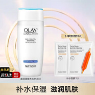 玉蘭油（OLAY）爽膚水化妝水提亮膚色補水保濕女士細致毛孔護膚品送女友節(jié)日禮物 高保濕營養(yǎng)水150ml