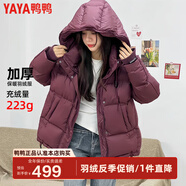 鴨鴨（YAYA）【佟麗婭同款】羽絨服女情侶裝冬裝新款加厚韓版寬松休閑外套YZ 紫色 S /155