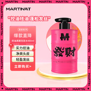 馬丁發(fā)財(cái)控油透澈洗發(fā)水 護(hù)發(fā)凈發(fā)祛油凈爽男女士洗頭膏洗發(fā)露480g