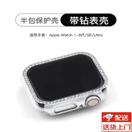 旌夢(mèng)園適用Apple Watch9手表保護(hù)殼閃鉆S9蘋(píng)果8鑲鉆se2邊框殼iwatch3/4/5/6/7/SE代bling半包硬殼38/45mm 黑色硬殼單排鉆 46mm蘋(píng)果表盤(pán)【s10新款專(zhuān)用】