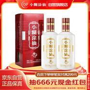 小糊涂仙（普醬）醬香型白酒 53度 500ml*2 雙瓶裝