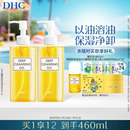 DHC橄欖卸妝油套裝200ml×2 套裝已含附件1瓶，共2瓶溫和潔顏油