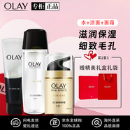 Olay玉蘭油官網(wǎng)正品護膚套裝多效呵護系列防曬霜生日禮物 潔面100g+水150ml+霜50ml