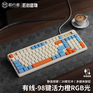 炫光G98鍵盤(pán)鼠標套裝有線(xiàn)機械手感靜音電腦游戲辦公鍵鼠三件套 【單鍵盤(pán)】活力橙-有線(xiàn)-RGB光 官方標配_否_機械手感