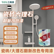 三青 水性瓷磚玻璃漆家用衛(wèi)生間耐磨防水漆地磚翻新改色漆 深灰色1kg