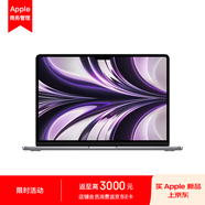 Apple MacBook Air 13.6 8核M2芯片(10核圖形處理器)16G 512G 深空灰筆記本電腦Z15S006GZ【企業(yè)專(zhuān)享】