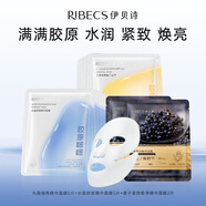 伊貝詩光盈煥亮+水盈+魚子精華緊致嘭彈面膜12片補水保濕抗皺提亮護膚品