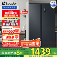 Leader海爾智家538升風(fēng)冷無(wú)霜一級(jí)變頻雙開(kāi)門(mén)家用電冰箱 對(duì)開(kāi)門(mén)大容量囤鮮 BCD-538WGLSSEDBX