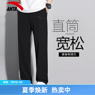 安踏男褲運動(dòng)褲男春夏季新款針織透氣直筒褲子戶(hù)外休閑跑步長(cháng)褲衛褲男 （推薦款夏季直筒褲）基礎黑 L /175 適合130-150斤