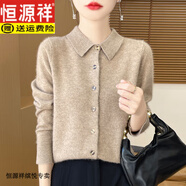 恒源祥感純羊毛開衫女秋冬季節(jié)新款加厚毛衣外套時(shí)尚翻領(lǐng)針織羊毛衫上衣 原絨駝 L