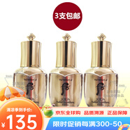 后（The history of Whoo）天氣丹天率丹拱辰享花獻秘貼眼部精華液滋養(yǎng)霜面霜還幼中小樣套裝 天氣丹精華8ml*3瓶