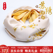 織錦樓真絲絲巾女桑蠶絲蘇州手工刺繡圍巾送禮蘇繡絲綢外搭小披肩禮盒裝