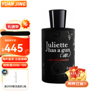 佩槍朱麗葉（Juliette has a gun）香水非我香水 小眾香水“我不是”香水系列千人千味 復(fù)仇女神100ML