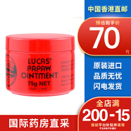 Lucas Papaw澳大利亞 番木瓜膏(lucas)滋潤保濕潤唇膏萬用膏清爽補水 木瓜膏 75g/罐