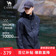 駱駝戶(hù)外(CAMEL)沖鋒衣男女防污防水三合一兩件套沖鋒衣男 A7W217127B