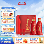 口子窖 六年型 兼香型白酒 52度 450ml*2瓶 禮盒裝 送禮禮贈(zèng)