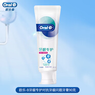 歐樂-B牙齦專護(hù)牙膏對抗牙齦問題清新健口氣呵護(hù)牙齒 對抗牙齦問題 90g*1支