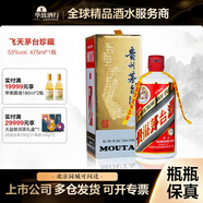 茅臺(tái)（MOUTAI）華致酒行 貴州飛天茅臺(tái)酒 珍藏 53度 醬香型白酒  收藏送禮 53度 475mL 1瓶 珍藏