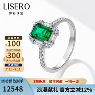 伊彩七夕情人節(jié)禮物珠寶 天然祖母綠戒指女18K金鑲嵌鉆石戒指方形彩寶 0.65克拉/Muzo Green