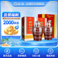 汾酒 老白汾10 清香型白酒 新老包裝隨機(jī)發(fā)貨 45度 475mL 2瓶 雙瓶裝