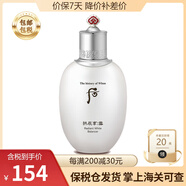 后whoo后爽膚水平衡水天氣丹滋養(yǎng)水妍拱辰享補水保濕修復韓國進口 雪玉凝 爽膚水150ml補水提亮去瑕