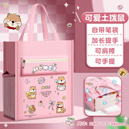 貝多美補習袋小學(xué)生用男孩女童書(shū)包文件袋帆布美術(shù)袋補習班文件試卷袋收納袋兒童學(xué)習補課包手提袋拎書(shū)袋 【三層大容量】土撥鼠款/粉色