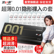 澀井日本進口品牌避孕套超薄0.01隱形裸入001安全套口用套玻尿酸持久 黑金001聚氨酯避孕套 膠囊8只 日本澀井膠囊避孕套安全套