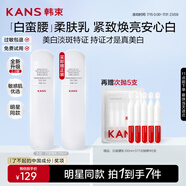 韓束白蠻腰乳液100ml美白淡斑去黃提亮保濕護(hù)膚品套裝生日禮物送女友