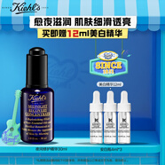 科顏氏（Kiehl's）夜間修護(hù)精華液30ml 熬夜救星保濕修護(hù)護(hù)膚品女神節(jié)禮物女