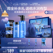 歐萊雅男士水能保濕洗面奶水乳三件套裝補水護膚品實(shí)用七夕禮物送男朋友
