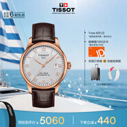 天梭（TISSOT）手表 力洛克系列男表 瑞士自動(dòng)機械男士皮帶腕表商務(wù)表畢業(yè)禮物