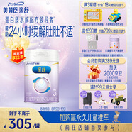 美贊臣親舒3段奶粉 幼兒配方奶粉 800g 1-3歲 部分水解蛋白