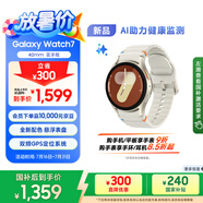三星 Samsung【國(guó)家補(bǔ)貼】Watch7 智能手表/藍(lán)牙通話/運(yùn)動(dòng)手表/電話手表 40mm 云際白 男女表