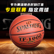 斯伯?。⊿PALDING）籃球賽事籃球傳奇TF1000高端超纖皮料比賽室內(nèi)籃球 74-716A