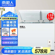 南極人大容量家用商用冰柜 雙箱雙溫冷柜租房家用囤貨頂開(kāi)門(mén)  冷藏冷凍臥式冰箱 116升【放約100斤肉 一級(jí)能效】雙溫 116L